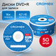 Миниатюра изображения товара Набор дисков DVD+R Cromex 4.7 Gb / 513774 (50шт)
