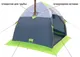 Миниатюра изображения товара Палатка ЛОТОС 3 Эко 2024 / 17091 (салатовый)