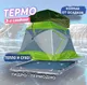 Миниатюра изображения товара Палатка ЛОТОС КубоЗонт 4 Классик Термо 2022 / 17082