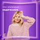 Миниатюра изображения товара Прокладки ежедневные Always Незаметная защита Удлиненные (16шт)
