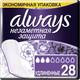Миниатюра изображения товара Прокладки ежедневные Always Незаметная защита удлиненные (28шт)