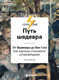 Книга Бомбора Путь шедевра. От Вермеера до Ван Гога (Аксенова Алина 9785041881733) — фото 5