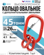 Миниатюра изображения товара Кольцо такелажное TOR 45.0t г/п 45.0т D / 1050957