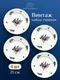 Миниатюра изображения товара Набор тарелок Montserrat HQY25062509-1 (4шт)