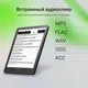 Миниатюра изображения товара Электронная книга Digma A6 Plus / A6P