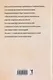 Художественная книга Рипол Классик В стране уходящего детства: школьная повесть (9785386155292, Санаев А.) — фото 4
