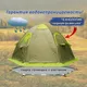 Миниатюра изображения товара Палатка ЛОТОС 5У Шторм / 25026 (оливковый)