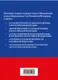 Миниатюра изображения товара Нехудожественная книга Эксмо Общевоинские уставы Вооруженных сил Российской Федерации (9785042322969)