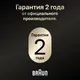 Миниатюра изображения товара Электробритва Braun 9675cc 5793 (серый)