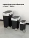 Миниатюра изображения товара Мусорное ведро Restola Smart Bin с крышкой маятник 435290013 (50л, черный)