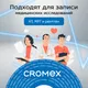 Миниатюра изображения товара Диск DVD-R Cromex 4.7Gb 16x / 513798