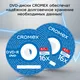 Миниатюра изображения товара Диск DVD-R Cromex 4.7Gb 16x / 513798