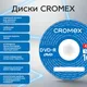 Миниатюра изображения товара Диск DVD-R Cromex 4.7Gb 16x / 513798
