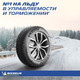 Миниатюра изображения товара Зимняя шина Michelin X-Ice North 4 SUV 255/40R22 103T (шипы)