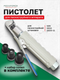 Миниатюра изображения товара Пневмопистолет RockForce RF-SBG-GUN (28668)