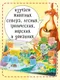 Миниатюра изображения товара Развивающая книга БимБиМон С окошками. Эти забавные животные, твердая обложка
