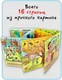 Миниатюра изображения товара Развивающая книга БимБиМон С отворотом и окошками. Я иду в детский сад, твердая обложка