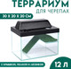 Миниатюра изображения товара Террариум Sima-Land 4211339