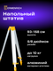 Миниатюра изображения товара Штатив для измерительного прибора Ermenrich PLT30 / 86259 (фиолетовый)