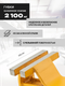 Миниатюра изображения товара Тиски JCB 6540806W (64019)