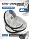 Миниатюра изображения товара Набор отрезных дисков Scheppach Sch-CW705 (63962), (40шт)