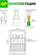Миниатюра изображения товара Зарядное устройство для аккумуляторов GP Batteries Ultimate Rechargeable + ЗУ / 270AAHCMHSPBA-2CR (4шт)