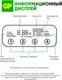Миниатюра изображения товара Зарядное устройство для аккумуляторов GP Batteries Ultimate Rechargeable + ЗУ / 270AAHCMHSPBA-2CR (4шт)