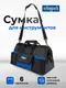 Миниатюра изображения товара Сумка для инструмента Scheppach Sch-KBAG20 (64012)