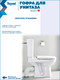 Миниатюра изображения товара Слив (гофра) Teymi T140117 (белый)