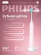 Миниатюра изображения товара Звуковая зубная щетка Philips HX2421/04 (розовый)