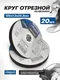 Миниатюра изображения товара Набор отрезных дисков Scheppach Sch-CW505 (63955), (20шт)