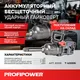 Миниатюра изображения товара Аккумуляторный гайковерт Profipower T-4000N / E0190