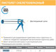 Миниатюра изображения товара Пистолет для герметика Лакра Т4Р 310мл