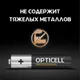 Миниатюра изображения товара Комплект батареек Opticell Professional AAA 5052008 (8шт)