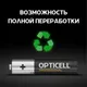 Миниатюра изображения товара Комплект батареек Opticell Professional AAA 5052008 (8шт)