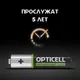 Миниатюра изображения товара Комплект аккумуляторов Opticell Turbo AAA NiMH 970mAh / 6080003 (2шт)