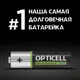 Миниатюра изображения товара Комплект аккумуляторов Opticell Turbo AA NiMH 2600mAh / 6080002 (4шт)