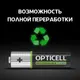 Миниатюра изображения товара Комплект аккумуляторов Opticell Turbo AA NiMH 2600mAh / 6080002 (4шт)