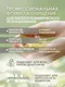 Миниатюра изображения товара Набор мыла A3 HomeCare Цветущая липа (4x5л)