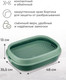 Миниатюра изображения товара Туалет-лоток Roxy-Pets с сеткой и низким бортом (нефритовый)