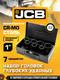 Миниатюра изображения товара Набор головок слесарных JCB 8072-9MPB (62574)