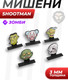 Миниатюра изображения товара Комплект мишеней SHOOTMAN Зомби 2 3мм (5шт)