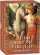 Миниатюра изображения товара Гадальные карты Lo Scarabeo Таро Магия Лошади (Машков Мария 9785919374275)