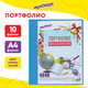Миниатюра изображения товара Папка адресная Юнландия А4 / 115236 (10 файлов, синий)
