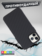Миниатюра изображения товара Чехол-накладка Bingo Carbon для Apple iPhone 11 Pro (черный)