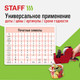 Миниатюра изображения товара Маркиратор Staff Everyday / 290830