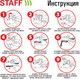Миниатюра изображения товара Маркиратор Staff Everyday / 290830
