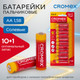 Миниатюра изображения товара Комплект батареек Cromex 456256 (11шт)