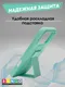 Миниатюра изображения товара Чехол-накладка Bingo Stand для Apple iPhone 17 Pro Max (мятный)