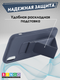 Миниатюра изображения товара Чехол-накладка Bingo Stand для Apple iPhone XR (темно-синий)